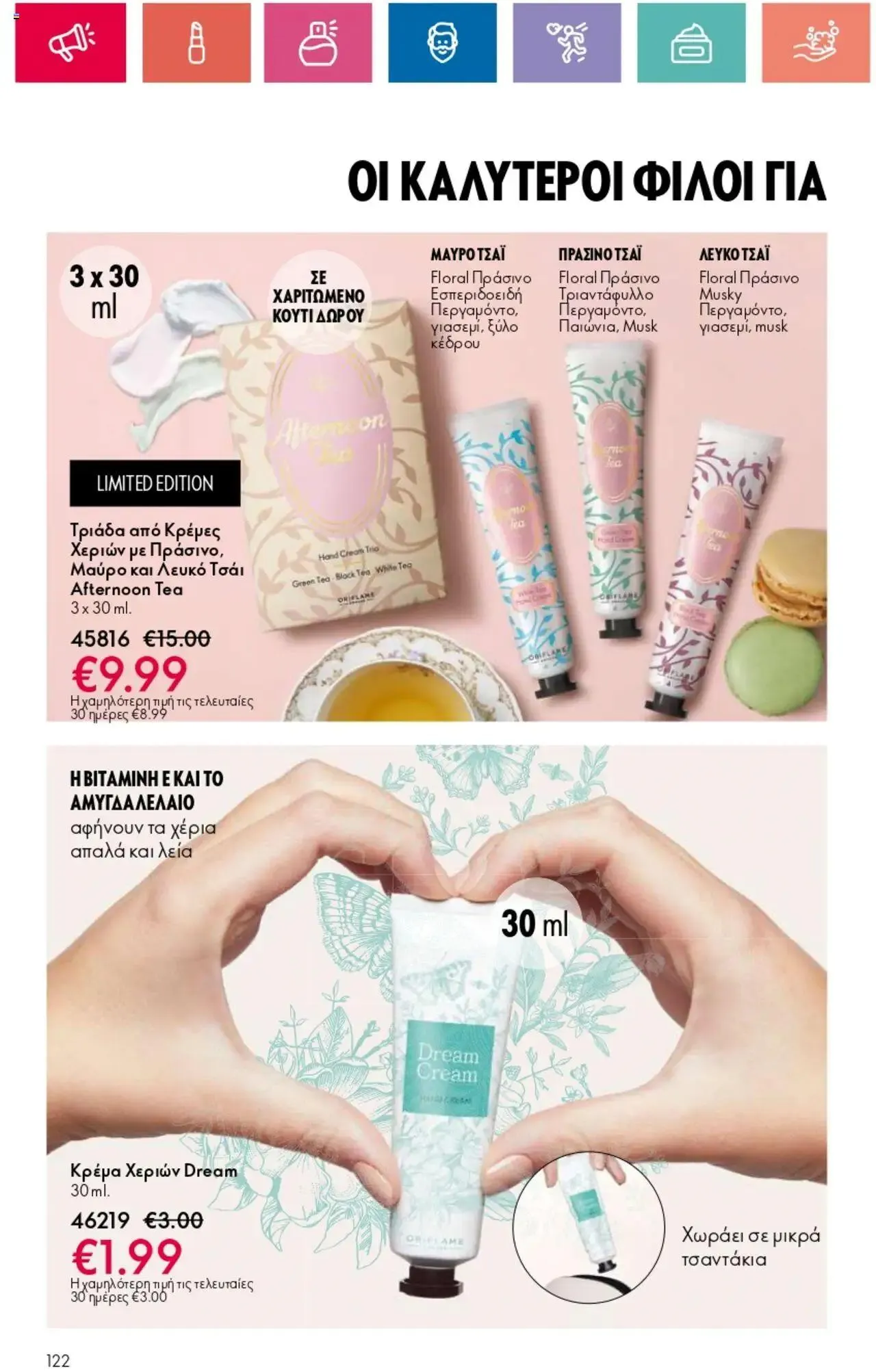 Φυλλάδιο προσφορών Oriflame - Kατάλογος 10/2024 από 11 Ιουλίου έως 31 Ιουλίου 2024 - Σελίδα 122
