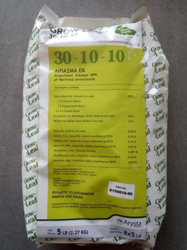 GrowLeaf 30-10-10 (2,27Κg)