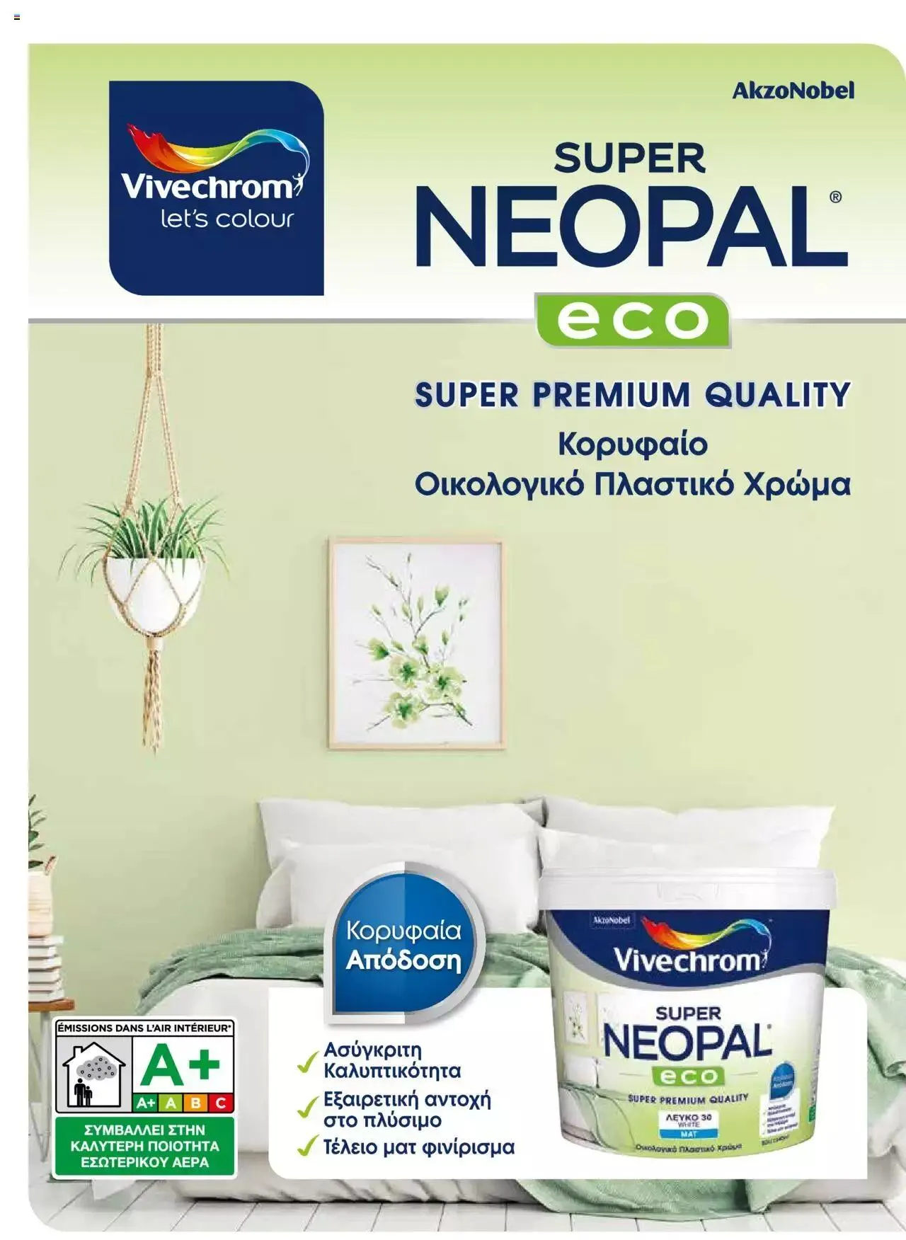 Φυλλάδιο προσφορών Leroy Merlin - Προσφορές Χρωμάτων 2023 από 28 Απριλίου έως 31 Δεκεμβρίου 2023 - Σελίδα 39