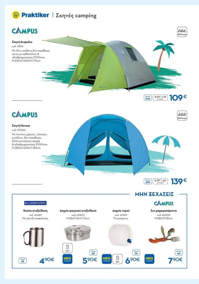 Φυλλάδιο προσφορών Καλοκαιρινός Κατάλογος από 6 Ιουνίου έως 31 Αυγούστου 2024 - Σελίδα 34