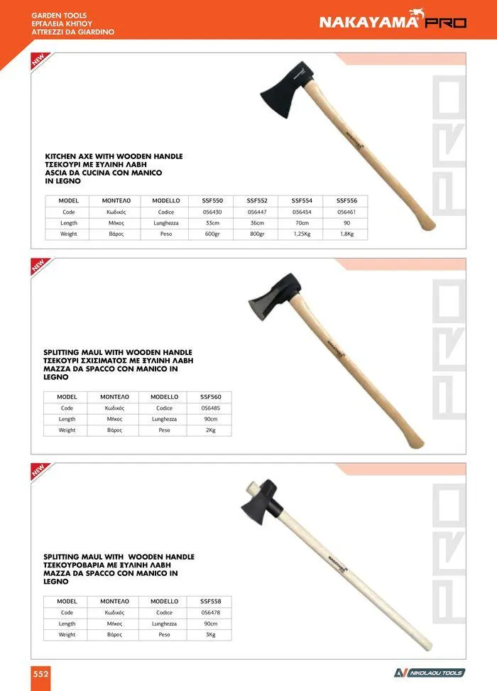 Φυλλάδιο προσφορών κατάλογος 2023 -2024 από 15 Νοεμβρίου έως 31 Δεκεμβρίου 2024 - Σελίδα 554