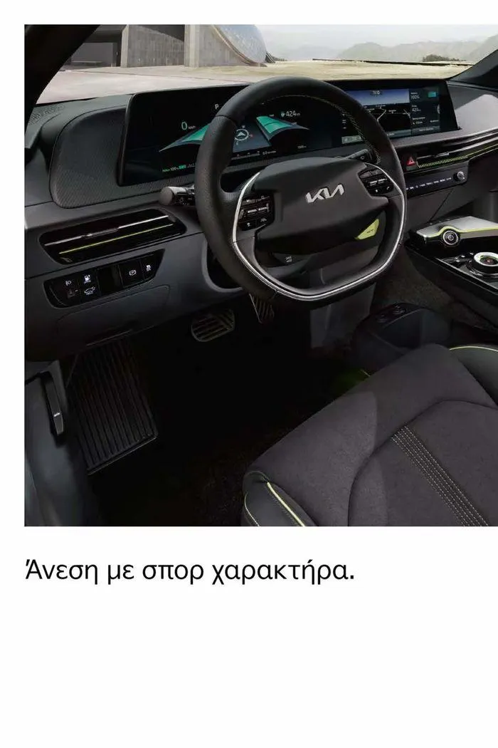 Φυλλάδιο προσφορών EV6 GT από 15 Ιουλίου έως 15 Ιουλίου 2024 - Σελίδα 10