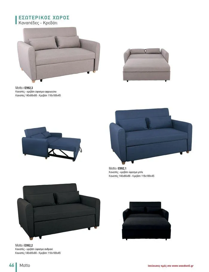 Φυλλάδιο προσφορών Collection 2024 από 9 Φεβρουαρίου έως 31 Αυγούστου 2024 - Σελίδα 48