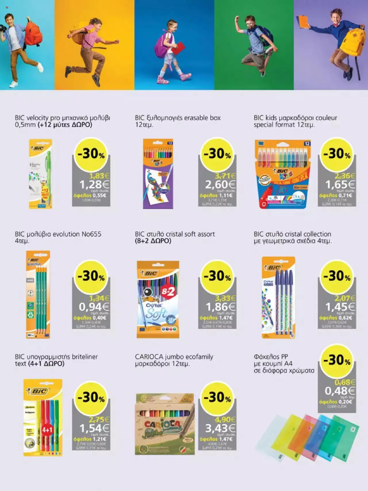 Φυλλάδιο προσφορών My market - Προσφορές από 6 Σεπτεμβρίου έως 26 Σεπτεμβρίου 2023 - Σελίδα 3