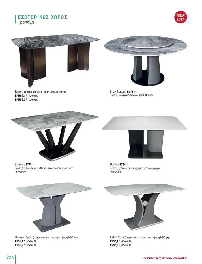 Φυλλάδιο προσφορών Collection 2024 από 9 Φεβρουαρίου έως 31 Αυγούστου 2024 - Σελίδα 228