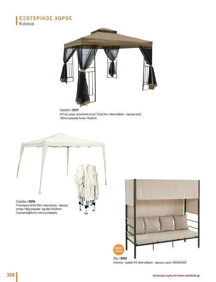 Φυλλάδιο προσφορών Collection 2024 από 9 Φεβρουαρίου έως 31 Αυγούστου 2024 - Σελίδα 310