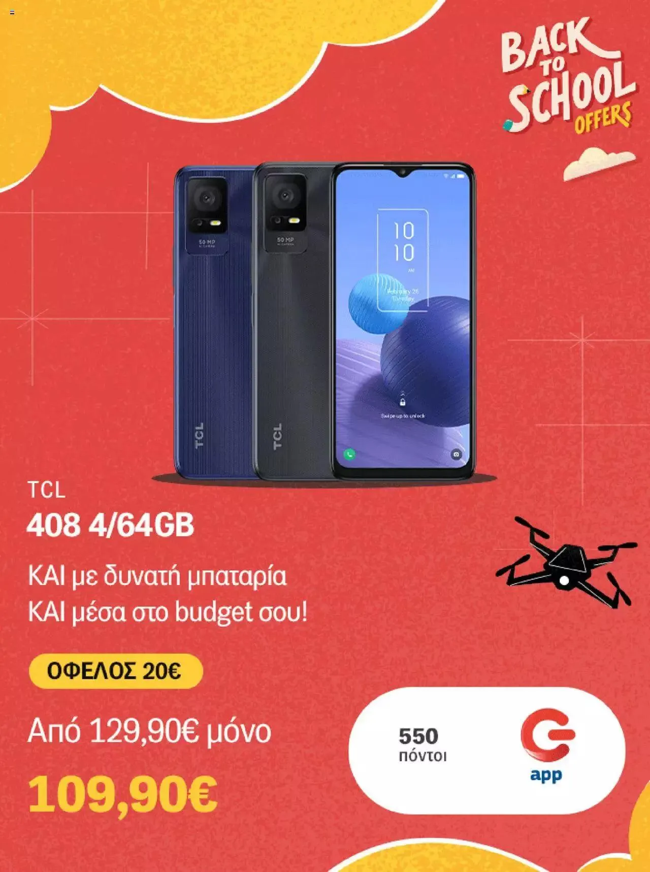 Φυλλάδιο προσφορών ΓΕΡΜΑΝΟΣ - Προσφορές από 1 Σεπτεμβρίου έως 30 Σεπτεμβρίου 2023 - Σελίδα 6