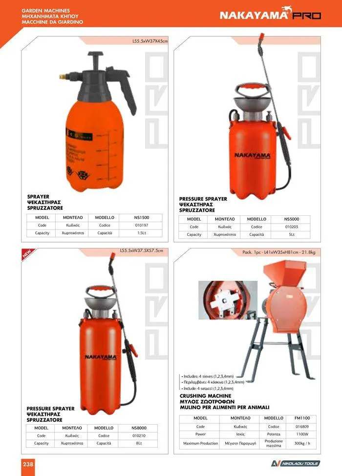 Φυλλάδιο προσφορών κατάλογος 2023 -2024 από 15 Νοεμβρίου έως 31 Δεκεμβρίου 2024 - Σελίδα 240