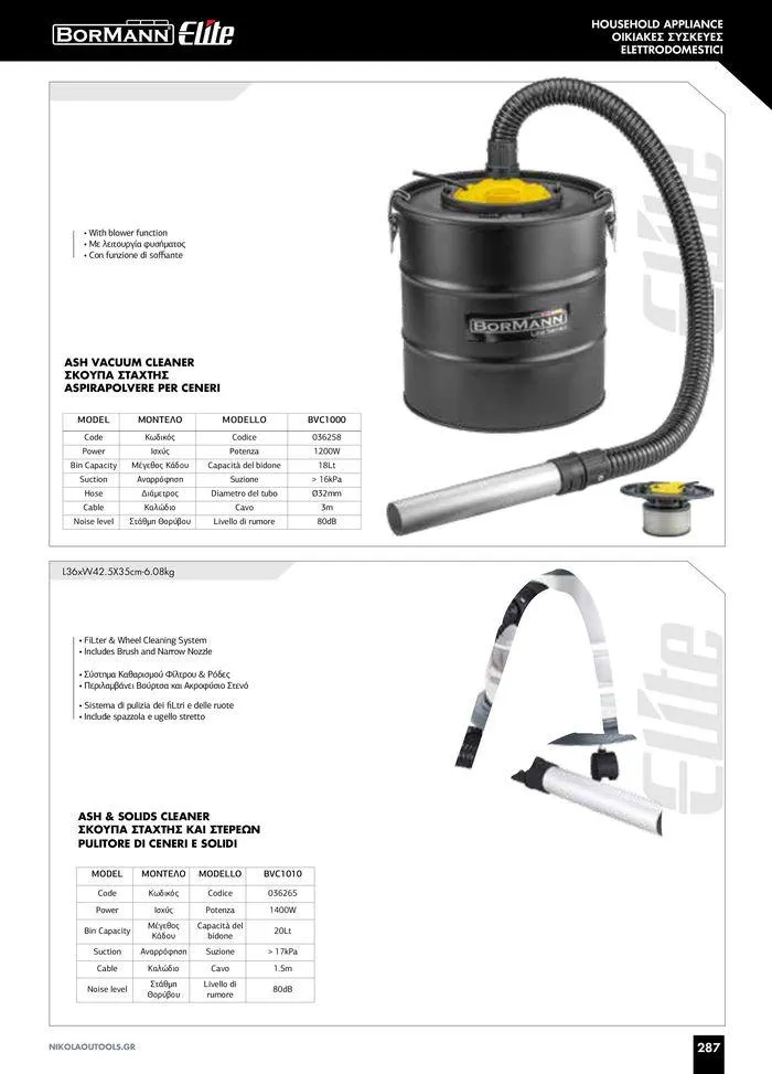 Φυλλάδιο προσφορών κατάλογος 2023 -2024  από 15 Νοεμβρίου έως 31 Δεκεμβρίου 2024 - Σελίδα 289