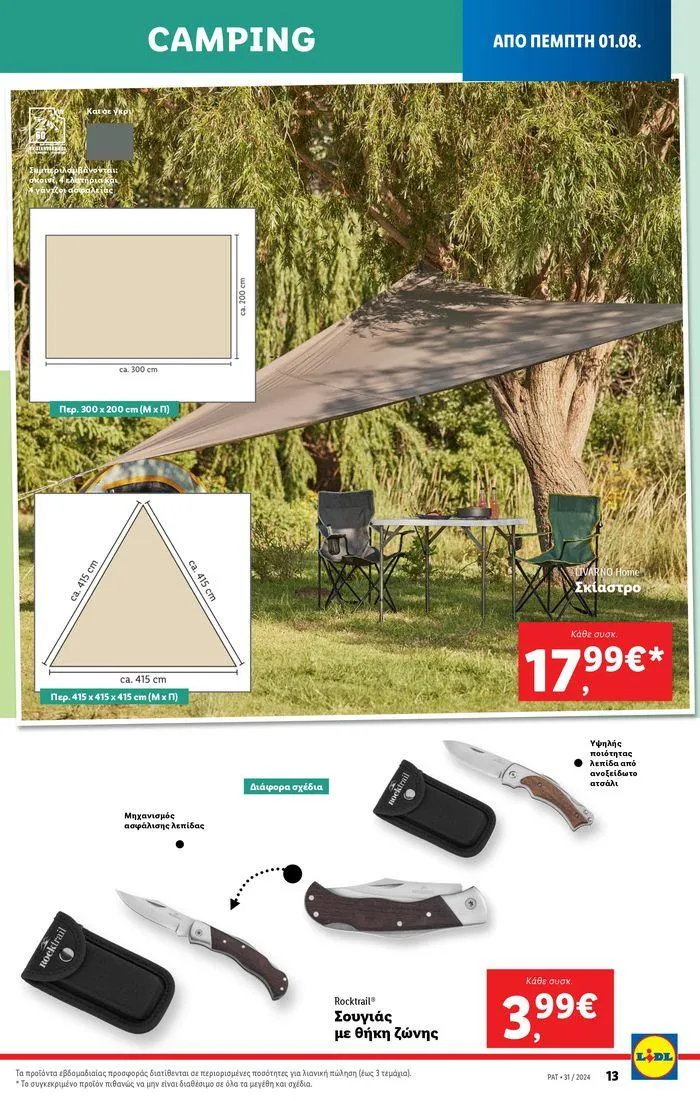 Φυλλάδιο προσφορών Φυλλάδιο Lidl - Food & Nonfood από 1 Αυγούστου έως 7 Αυγούστου 2024 - Σελίδα 43