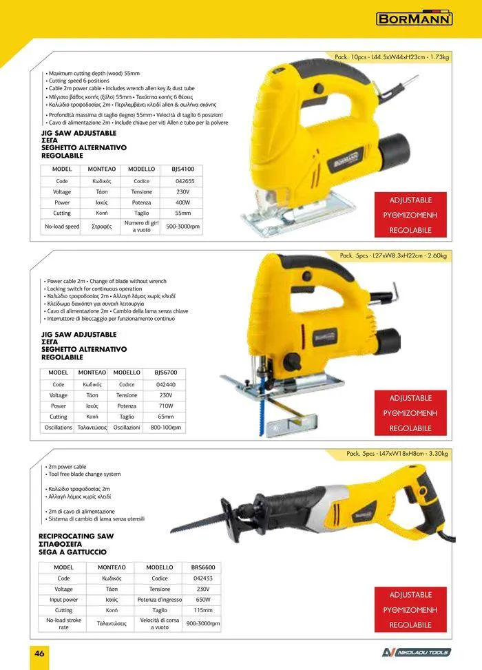 Φυλλάδιο προσφορών κατάλογος 2023 -2024  από 15 Νοεμβρίου έως 31 Δεκεμβρίου 2024 - Σελίδα 48