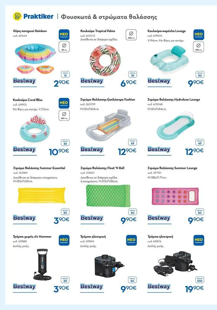 Φυλλάδιο προσφορών Καλοκαιρινός Κατάλογος από 6 Ιουνίου έως 31 Αυγούστου 2024 - Σελίδα 24