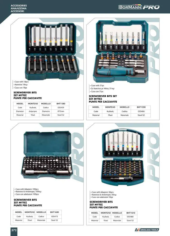 Φυλλάδιο προσφορών κατάλογος 2023 -2024  από 15 Νοεμβρίου έως 31 Δεκεμβρίου 2024 - Σελίδα 374