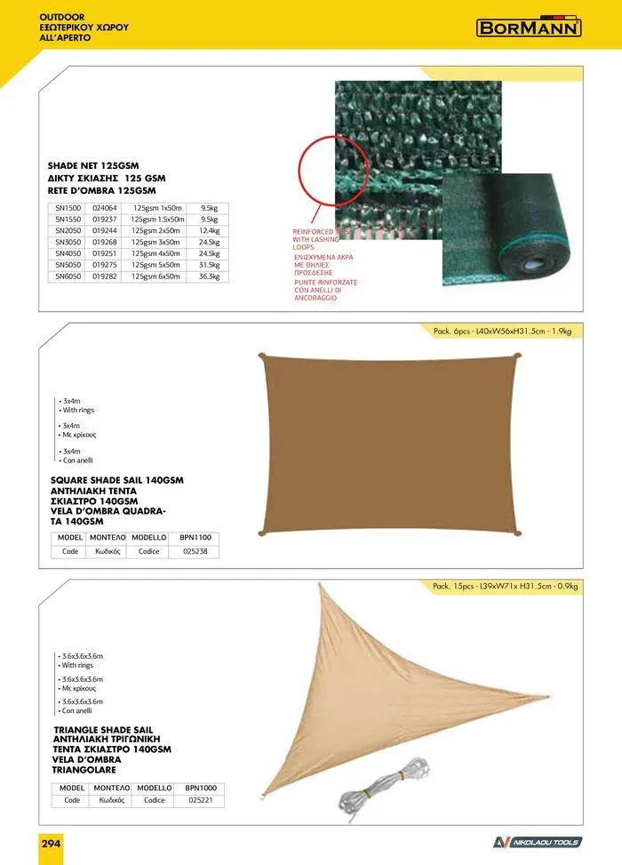 Φυλλάδιο προσφορών κατάλογος 2023 -2024  από 15 Νοεμβρίου έως 31 Δεκεμβρίου 2024 - Σελίδα 296