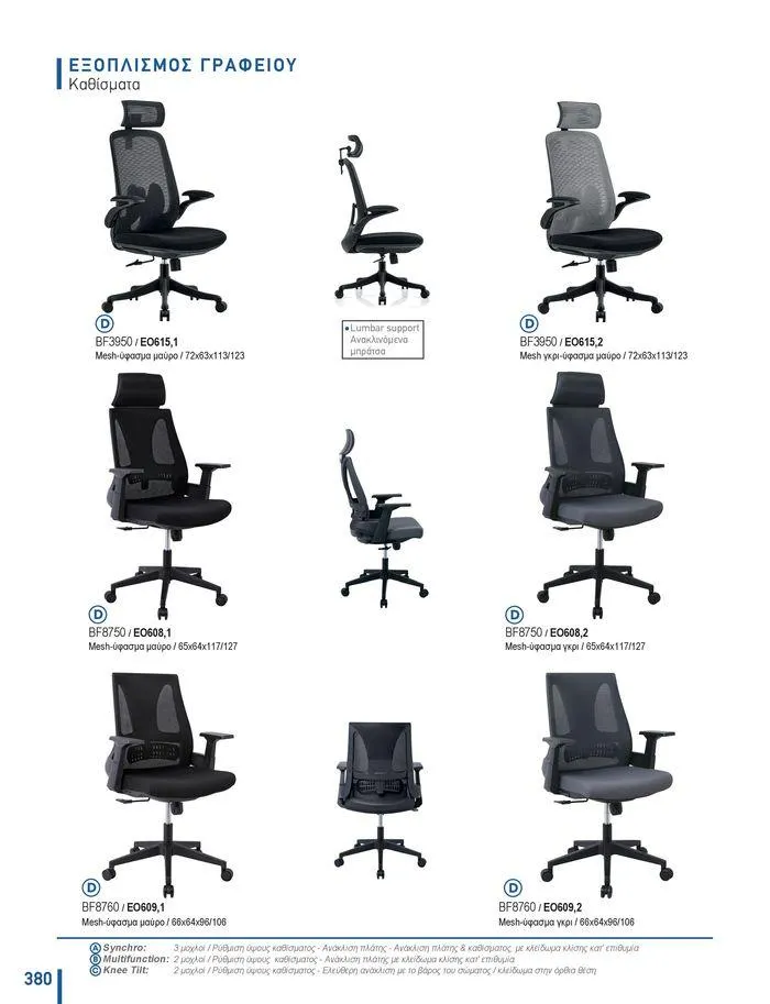 Φυλλάδιο προσφορών Collection 2024 από 9 Φεβρουαρίου έως 31 Αυγούστου 2024 - Σελίδα 382