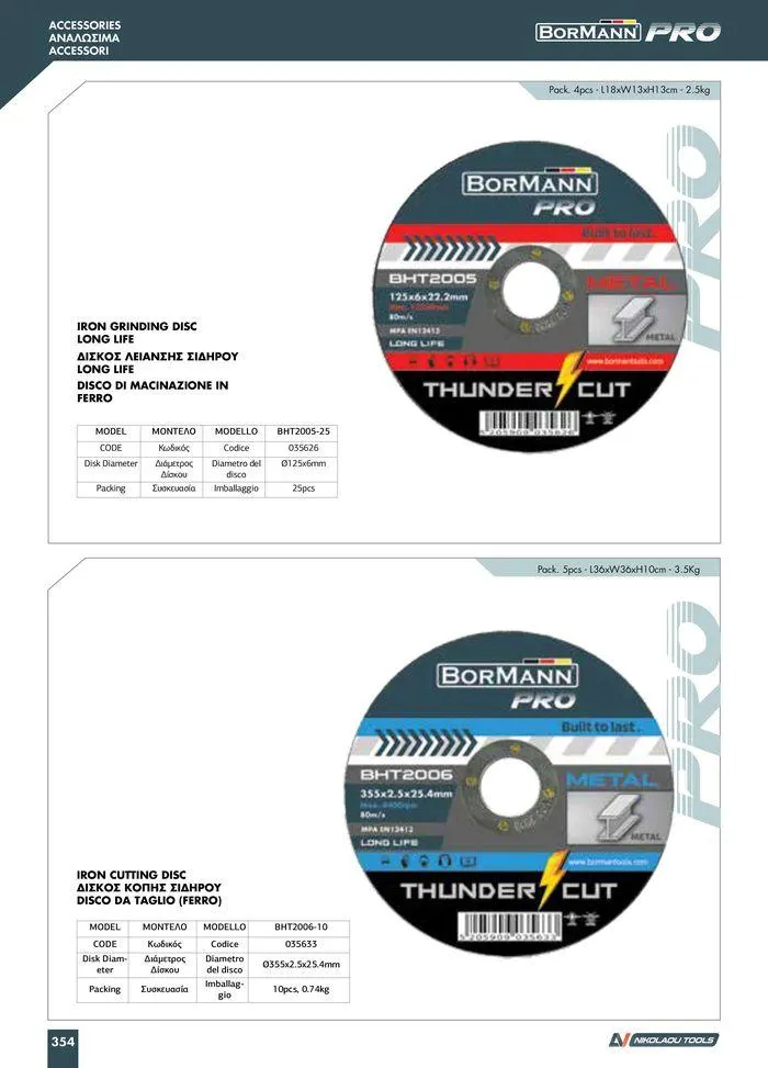 Φυλλάδιο προσφορών κατάλογος 2023 -2024  από 15 Νοεμβρίου έως 31 Δεκεμβρίου 2024 - Σελίδα 356