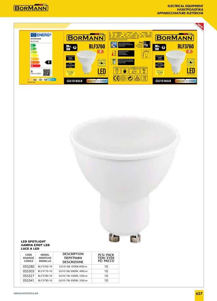 Φυλλάδιο προσφορών κατάλογος 2023 -2024  από 15 Νοεμβρίου έως 31 Δεκεμβρίου 2024 - Σελίδα 629