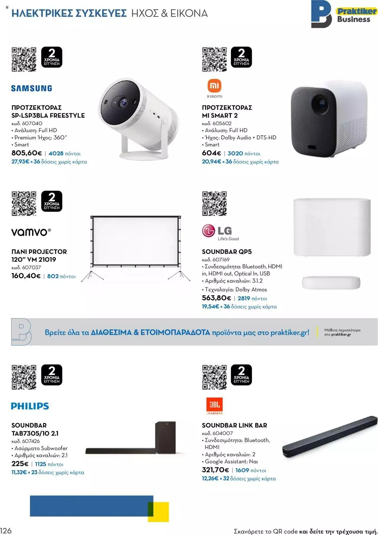 Φυλλάδιο προσφορών Praktiker - Κατάλογος Business από 16 Μαΐου έως 31 Δεκεμβρίου 2023 - Σελίδα 126