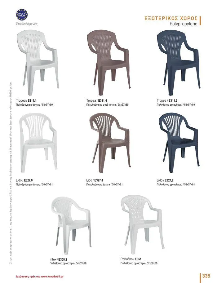 Φυλλάδιο προσφορών Collection 2024 από 9 Φεβρουαρίου έως 31 Αυγούστου 2024 - Σελίδα 337