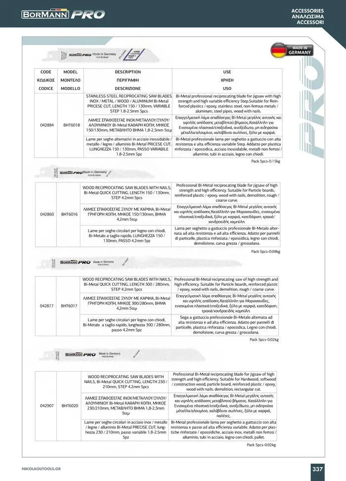 Φυλλάδιο προσφορών κατάλογος 2023 -2024  από 15 Νοεμβρίου έως 31 Δεκεμβρίου 2024 - Σελίδα 339