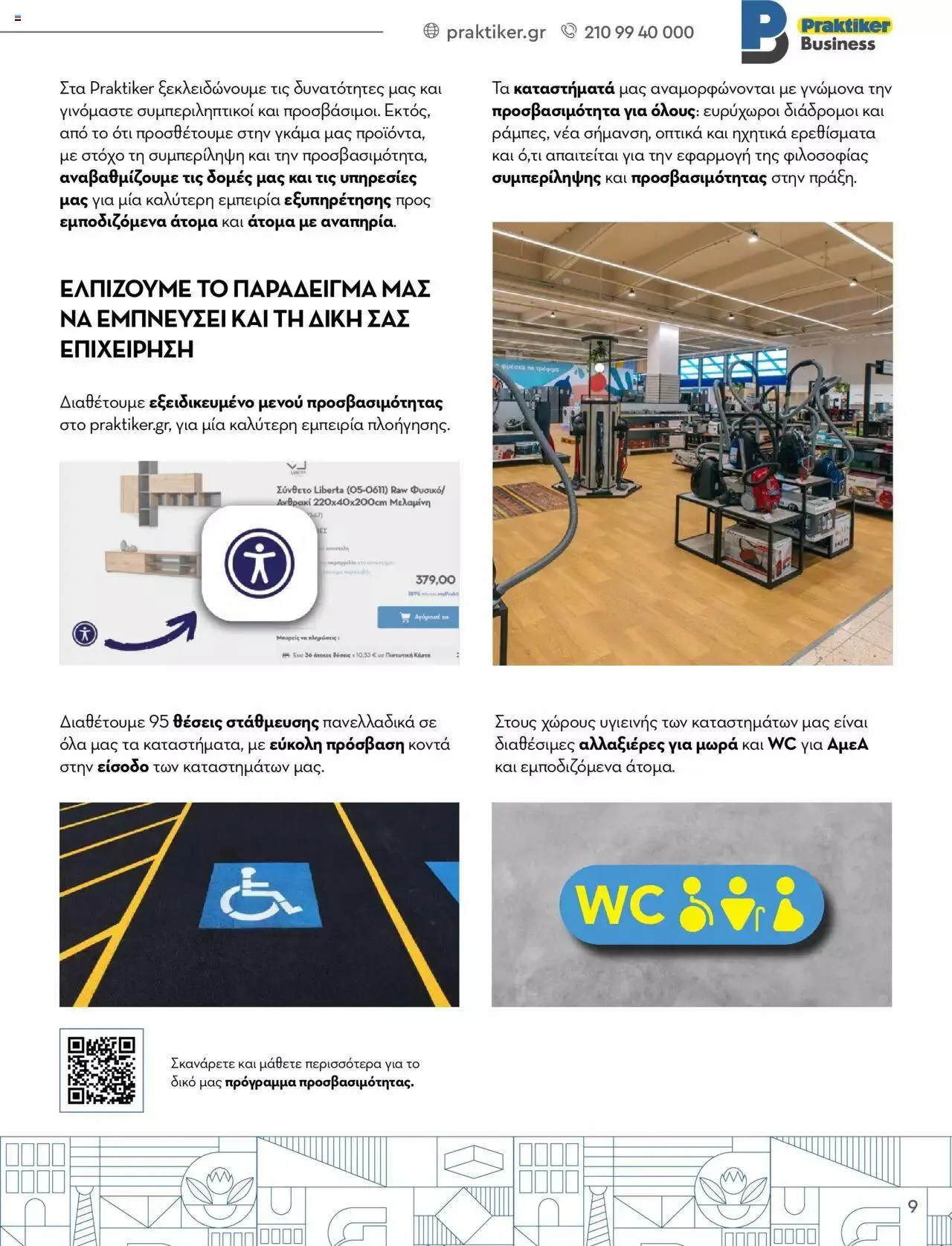 Φυλλάδιο προσφορών Praktiker - Κατάλογος Business από 16 Μαΐου έως 31 Δεκεμβρίου 2023 - Σελίδα 9