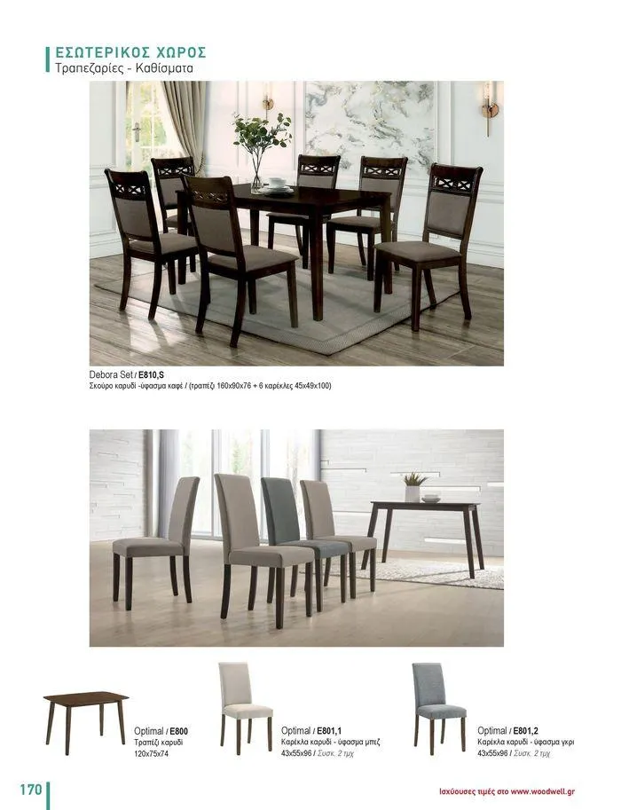 Φυλλάδιο προσφορών Collection 2024 από 9 Φεβρουαρίου έως 31 Αυγούστου 2024 - Σελίδα 172