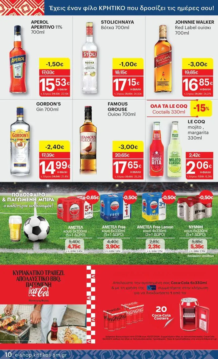 Φυλλάδιο προσφορών ΚΡΗΤΙΚΟΣ προσφορές! από 27 Ιουνίου έως 10 Ιουλίου 2024 - Σελίδα 10