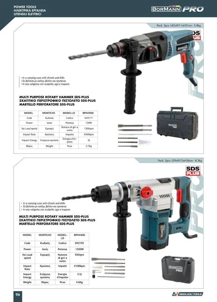 Φυλλάδιο προσφορών κατάλογος 2023 -2024  από 15 Νοεμβρίου έως 31 Δεκεμβρίου 2024 - Σελίδα 98