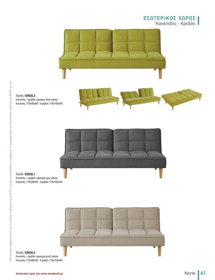 Φυλλάδιο προσφορών Collection 2024 από 9 Φεβρουαρίου έως 31 Αυγούστου 2024 - Σελίδα 63