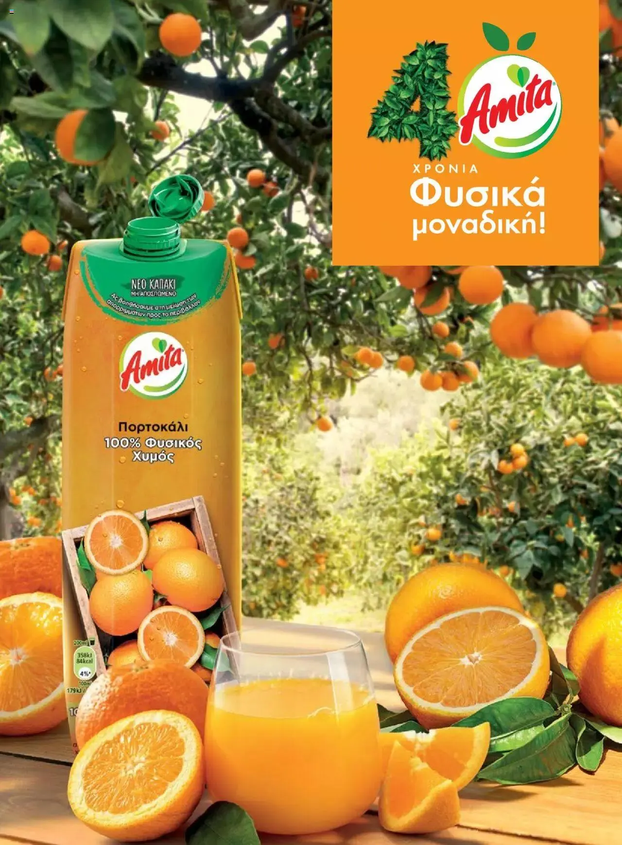 Φυλλάδιο προσφορών Μασούτης - Αρώματα & γεύσεις μιξάρονται με τέχνη από 19 Ιουλίου έως 31 Δεκεμβρίου 2023 - Σελίδα 13