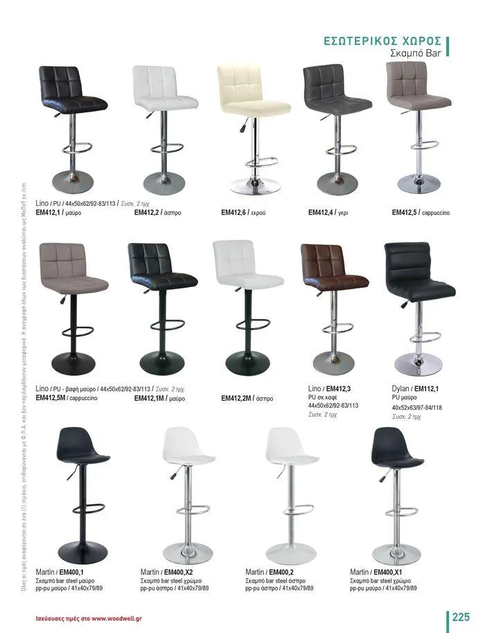 Φυλλάδιο προσφορών Collection 2024 από 9 Φεβρουαρίου έως 31 Αυγούστου 2024 - Σελίδα 227