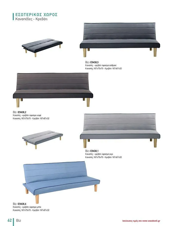 Φυλλάδιο προσφορών Collection 2024 από 9 Φεβρουαρίου έως 31 Αυγούστου 2024 - Σελίδα 64