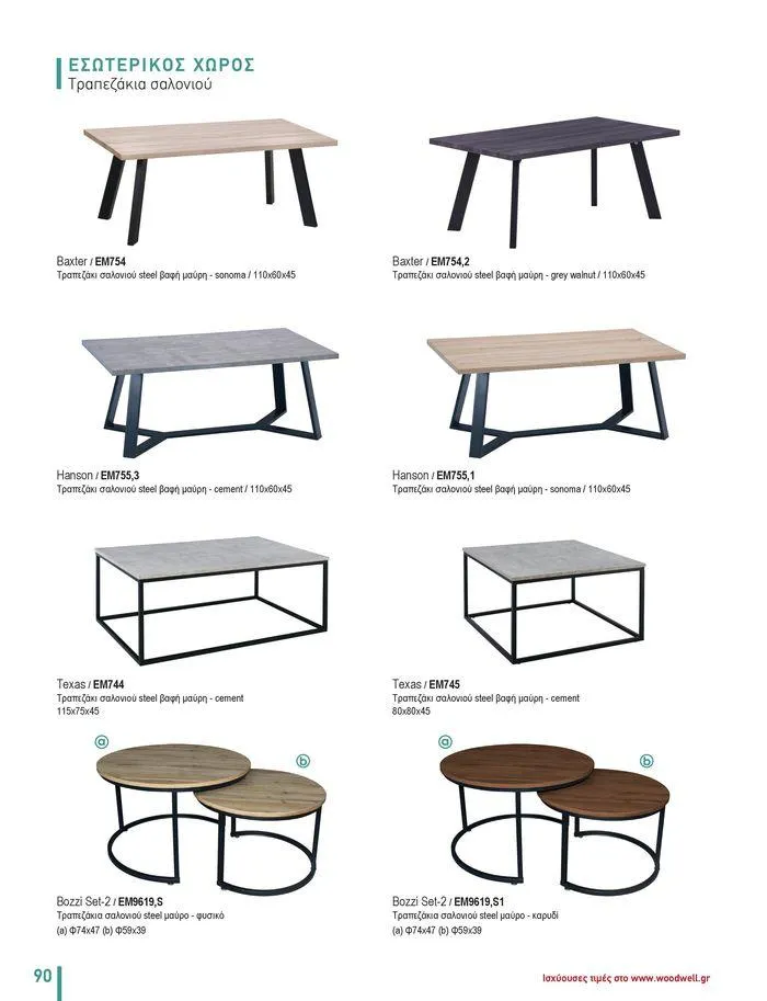 Φυλλάδιο προσφορών Collection 2024 από 9 Φεβρουαρίου έως 31 Αυγούστου 2024 - Σελίδα 92