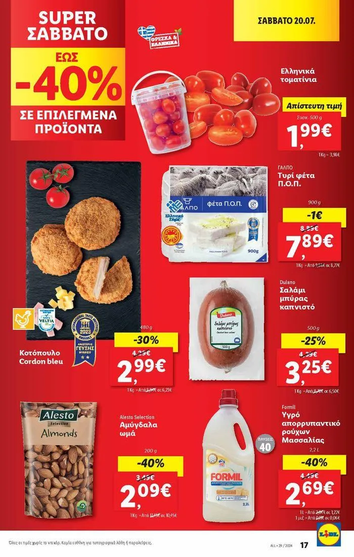 Φυλλάδιο προσφορών Φυλλάδιο Lidl - Food & Nonfood από 18 Ιουλίου έως 24 Ιουλίου 2024 - Σελίδα 27
