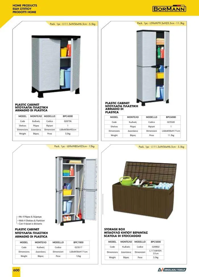 Φυλλάδιο προσφορών κατάλογος 2023 -2024  από 15 Νοεμβρίου έως 31 Δεκεμβρίου 2024 - Σελίδα 602