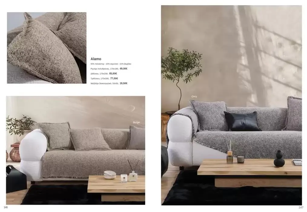 Φυλλάδιο προσφορών Κατάλογος Autumn Winter 24/25 από 4 Οκτωβρίου έως 28 Φεβρουαρίου 2025 - Σελίδα 74