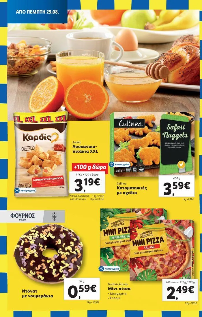 Φυλλάδιο προσφορών Φυλλάδιο Lidl - Food & Nonfood από 29 Αυγούστου έως 4 Σεπτεμβρίου 2024 - Σελίδα 12