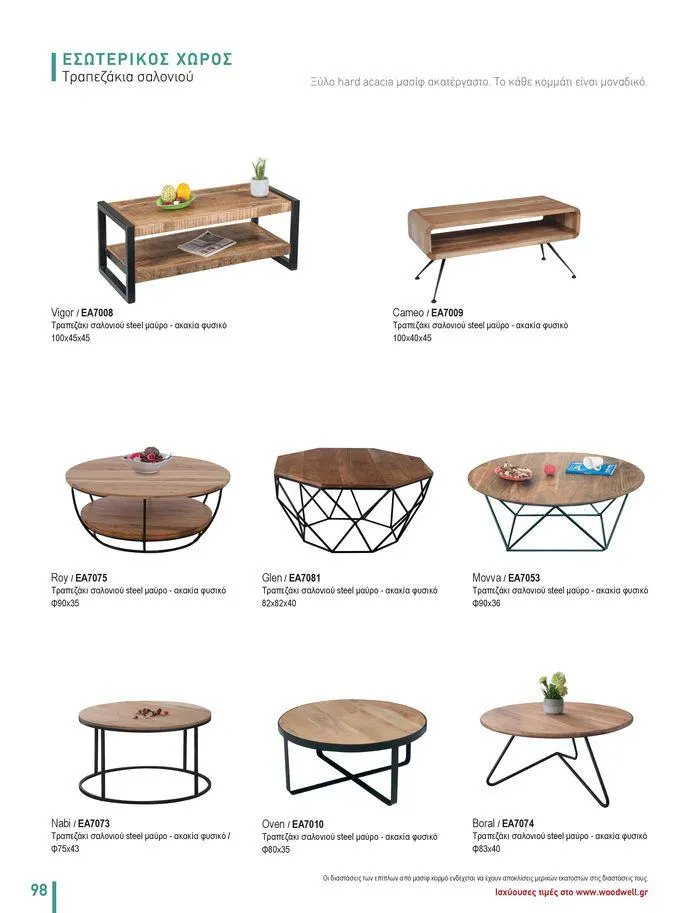 Φυλλάδιο προσφορών Collection 2024 από 9 Φεβρουαρίου έως 31 Αυγούστου 2024 - Σελίδα 100