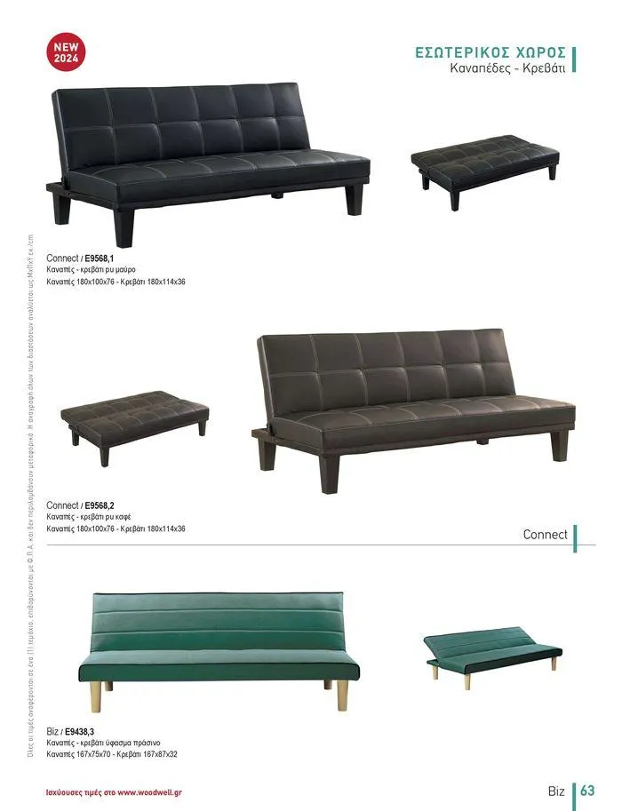 Φυλλάδιο προσφορών Collection 2024 από 9 Φεβρουαρίου έως 31 Αυγούστου 2024 - Σελίδα 65