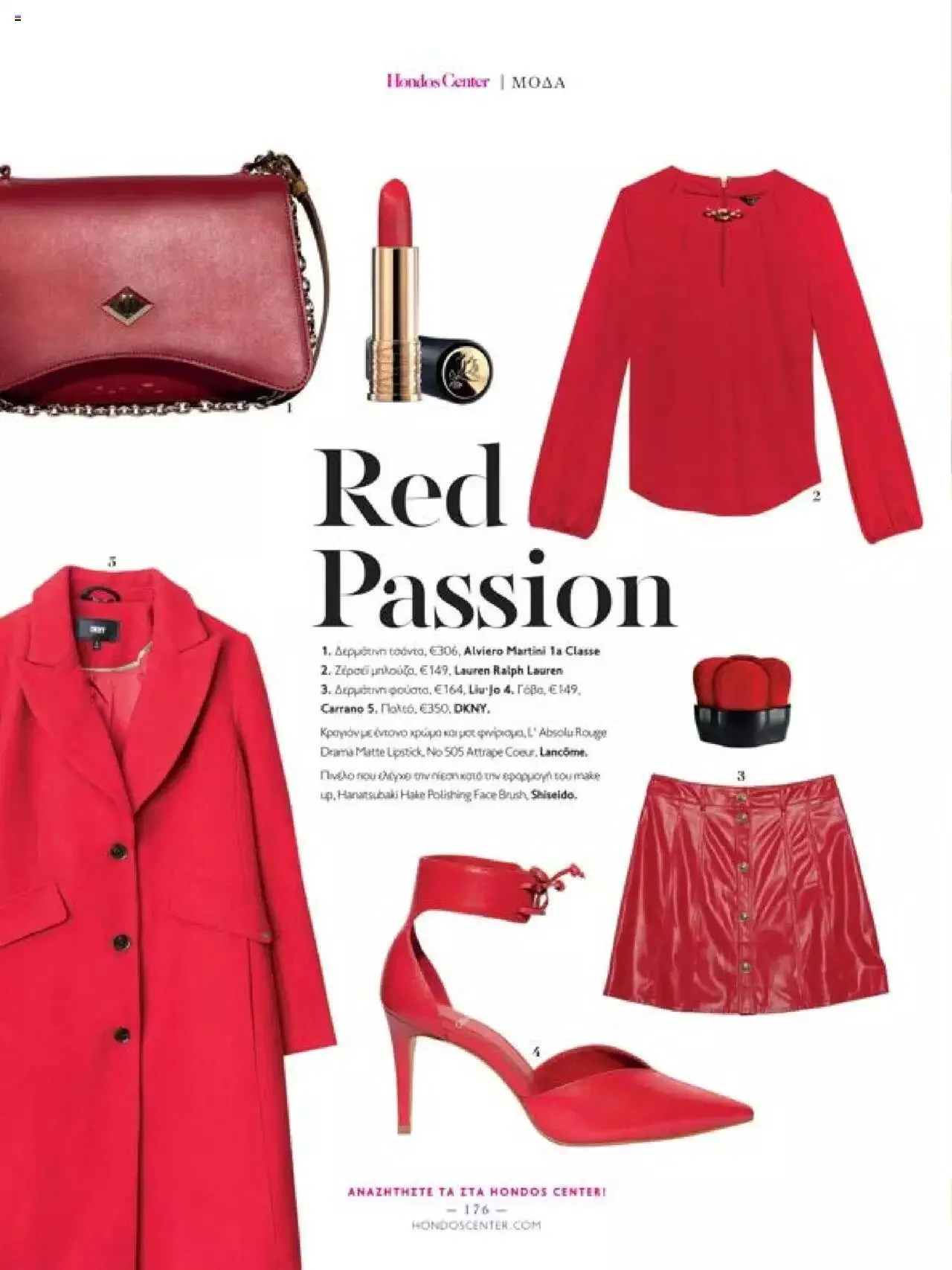 Φυλλάδιο προσφορών Hondos Center - Kατάλογος The Christmas '23 edition από 13 Δεκεμβρίου έως 31 Δεκεμβρίου 2024 - Σελίδα 176