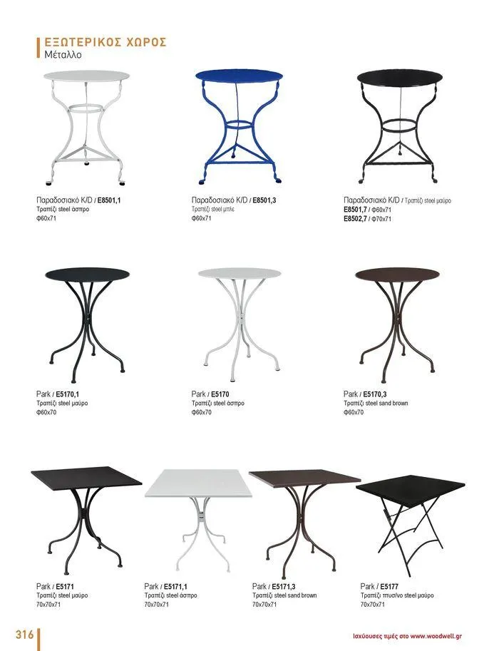 Φυλλάδιο προσφορών Collection 2024 από 9 Φεβρουαρίου έως 31 Αυγούστου 2024 - Σελίδα 318