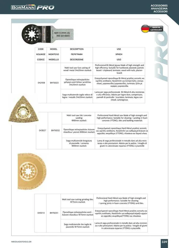 Φυλλάδιο προσφορών κατάλογος 2023 -2024  από 15 Νοεμβρίου έως 31 Δεκεμβρίου 2024 - Σελίδα 341