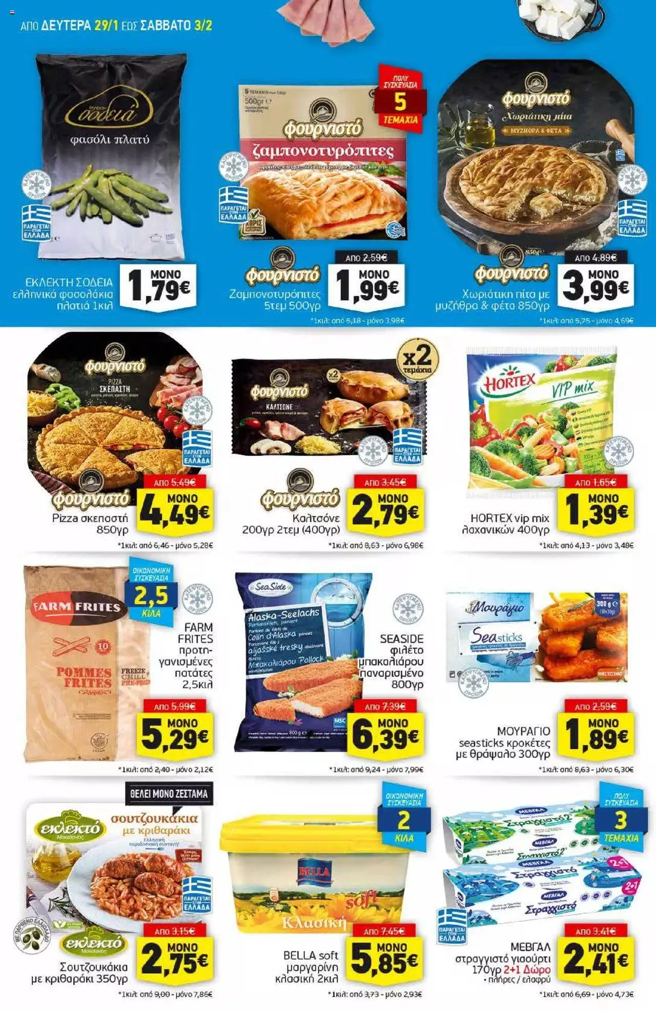 Φυλλάδιο προσφορών Discount Markt - φυλλάδιο από 29 Ιανουαρίου έως 3 Φεβρουαρίου 2024 - Σελίδα 4