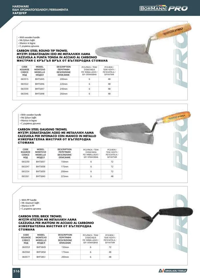 Φυλλάδιο προσφορών Catalogue_ 2024 - 2025 από 12 Μαρτίου έως 31 Δεκεμβρίου 2025 - Σελίδα 518