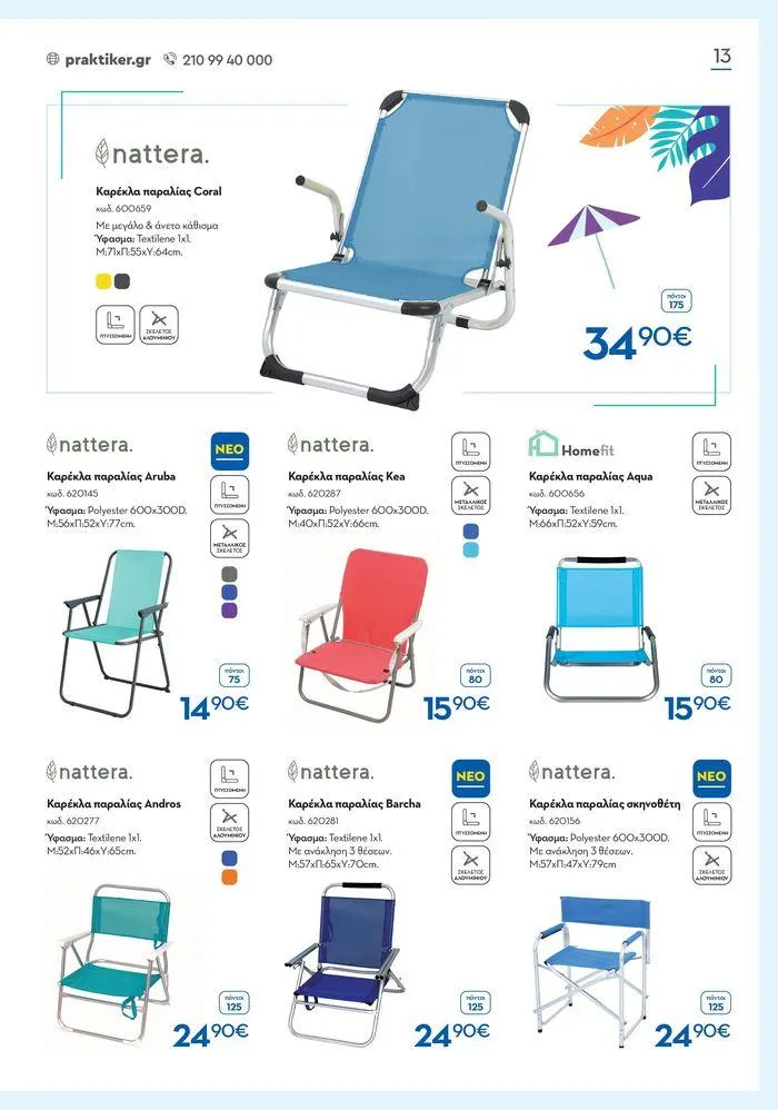 Φυλλάδιο προσφορών Καλοκαιρινός Κατάλογος από 6 Ιουνίου έως 31 Αυγούστου 2024 - Σελίδα 13