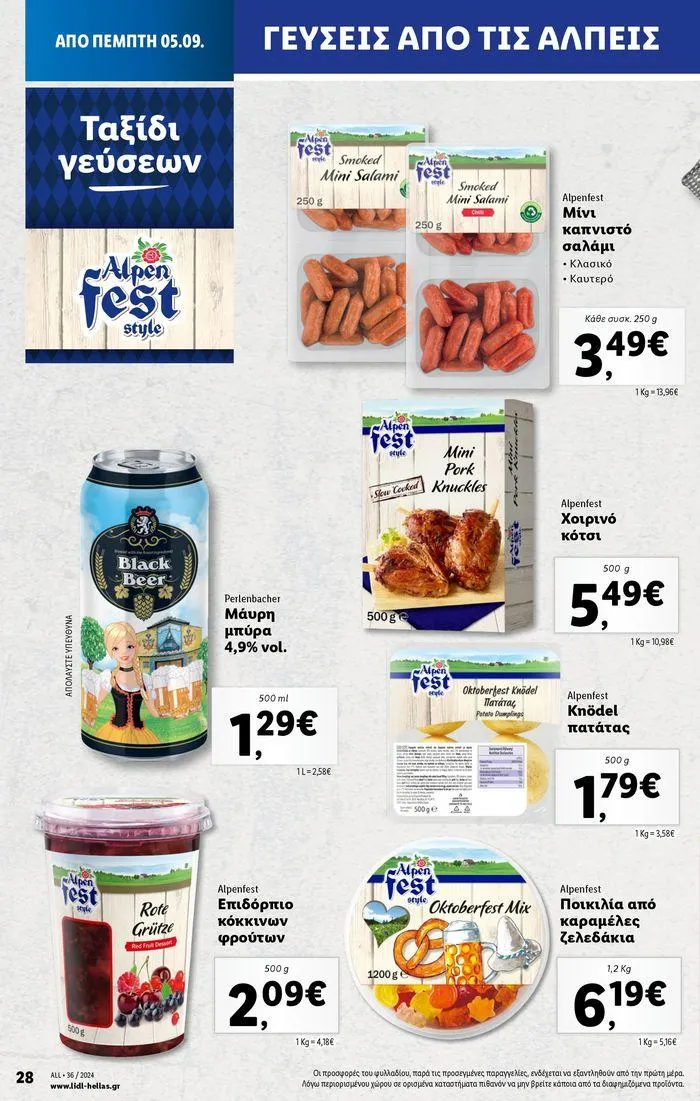 Φυλλάδιο προσφορών Φυλλάδιο Lidl - Food & Nonfood από 5 Σεπτεμβρίου έως 11 Σεπτεμβρίου 2024 - Σελίδα 18