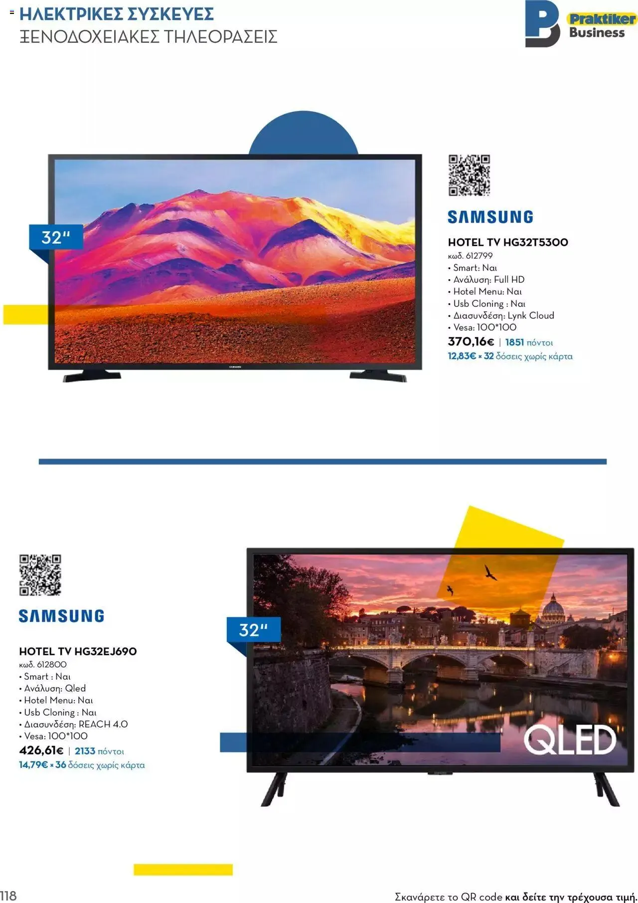 Φυλλάδιο προσφορών Praktiker - Κατάλογος Business από 16 Μαΐου έως 31 Δεκεμβρίου 2023 - Σελίδα 118