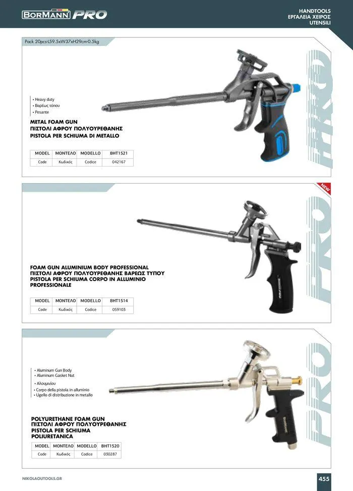 Φυλλάδιο προσφορών κατάλογος 2023 -2024 από 15 Νοεμβρίου έως 31 Δεκεμβρίου 2024 - Σελίδα 457