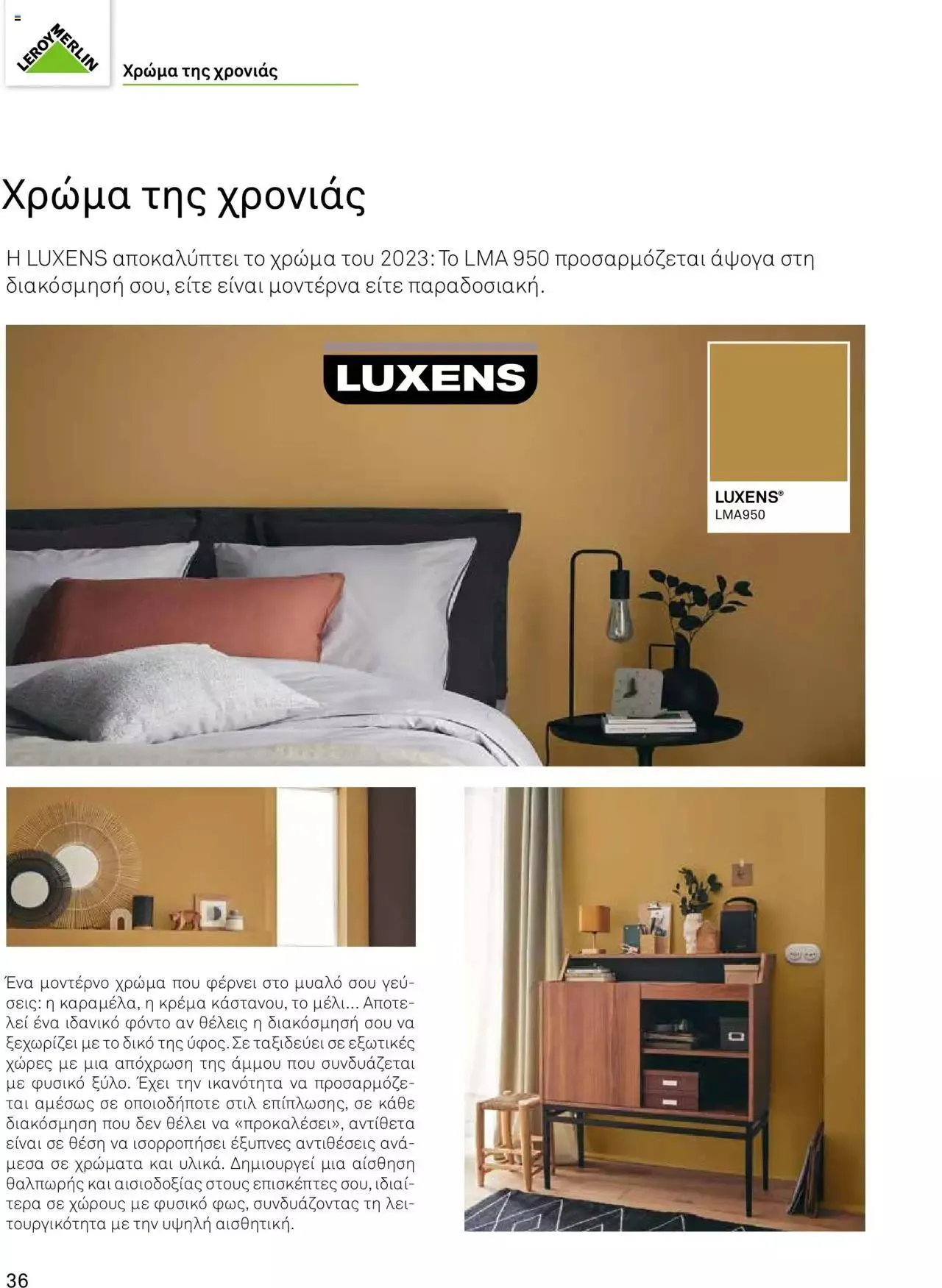 Φυλλάδιο προσφορών Leroy Merlin - Προσφορές Χρωμάτων 2023 από 28 Απριλίου έως 31 Δεκεμβρίου 2023 - Σελίδα 38