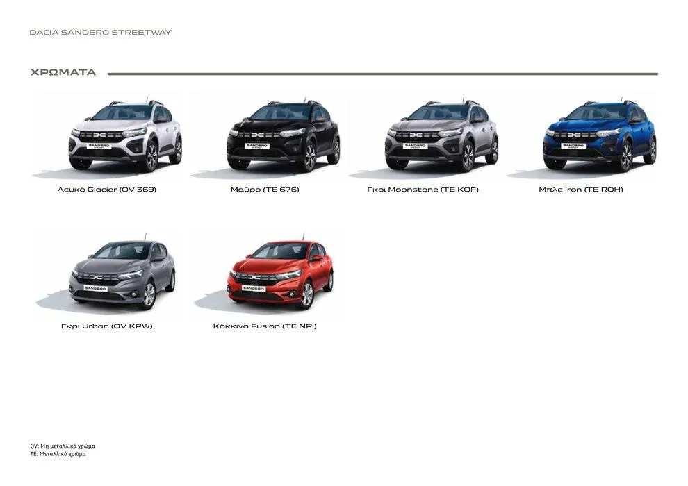 Φυλλάδιο προσφορών ΝΕΑ DACIA από 12 Δεκεμβρίου έως 30 Σεπτεμβρίου 2024 - Σελίδα 24